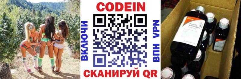 Купить закладки  Белый  Codein напиток Lean (лин) 
