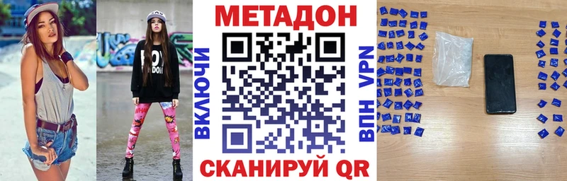 Купить закладки  Белый  МЕТАДОН VHQ 